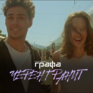 Черен гранит - Черен гранит