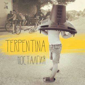 Спомен в лъжа - Спомен в лъжа