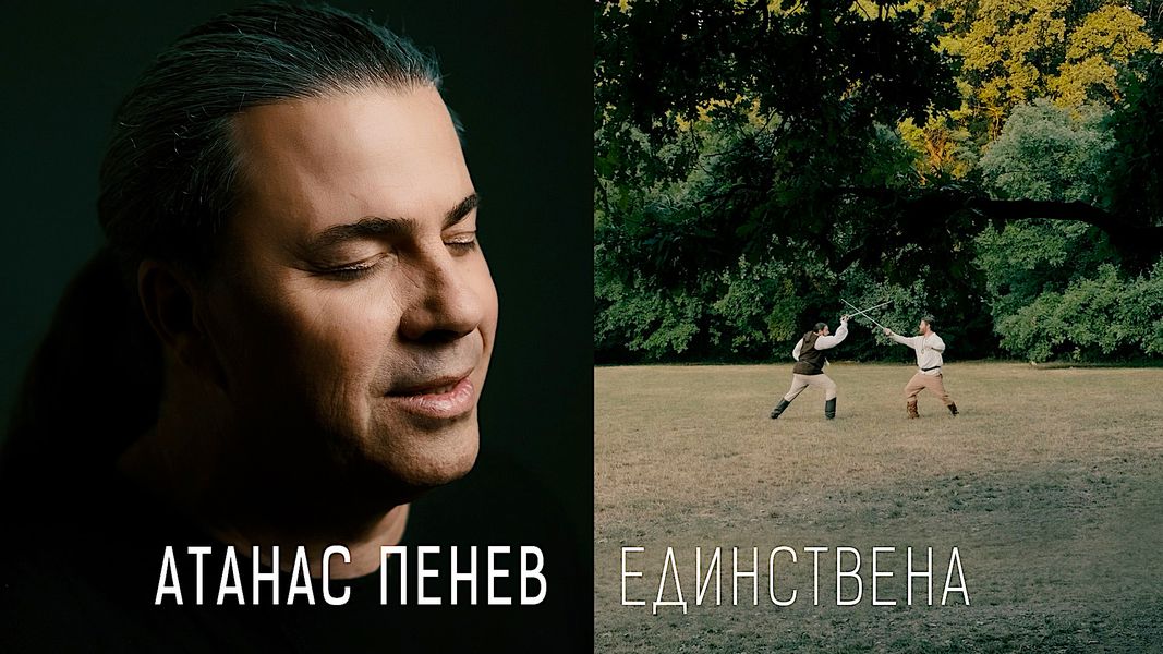 Атанас Пенев – БНР Топ 20